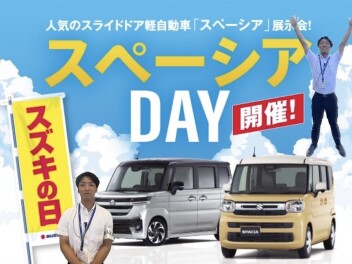 7月6日(土)～15日(月/祝)は　★新型スペーシアデーday★